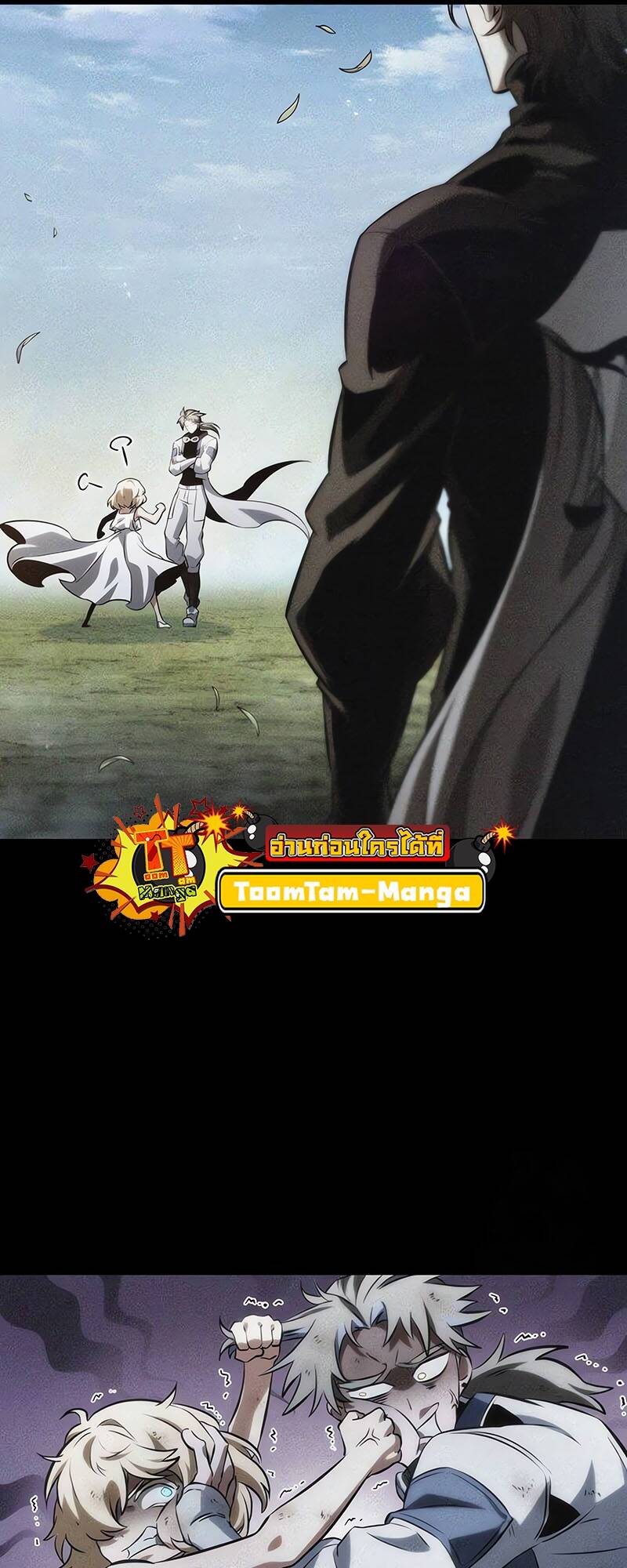 The World After the end โลกหลังการล่มสลาย ตอนที่ 123 หน้า 33