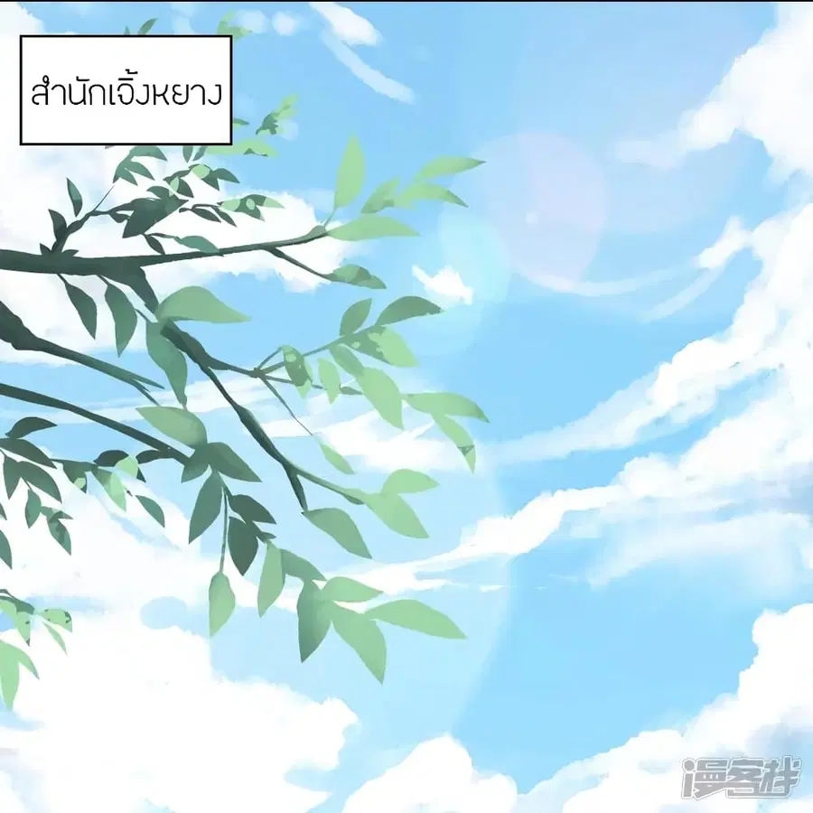 Banished Disciple’s Counterattack ราชาอมตะผู้ถูกขับไล่ ตอนที่ 273 หน้า 74