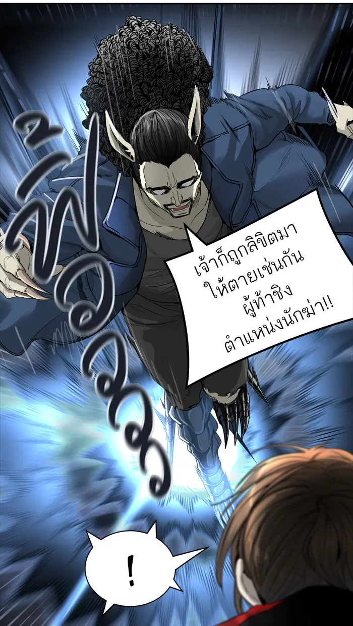 Tower of God ตอนที่ 448 หน้า 99