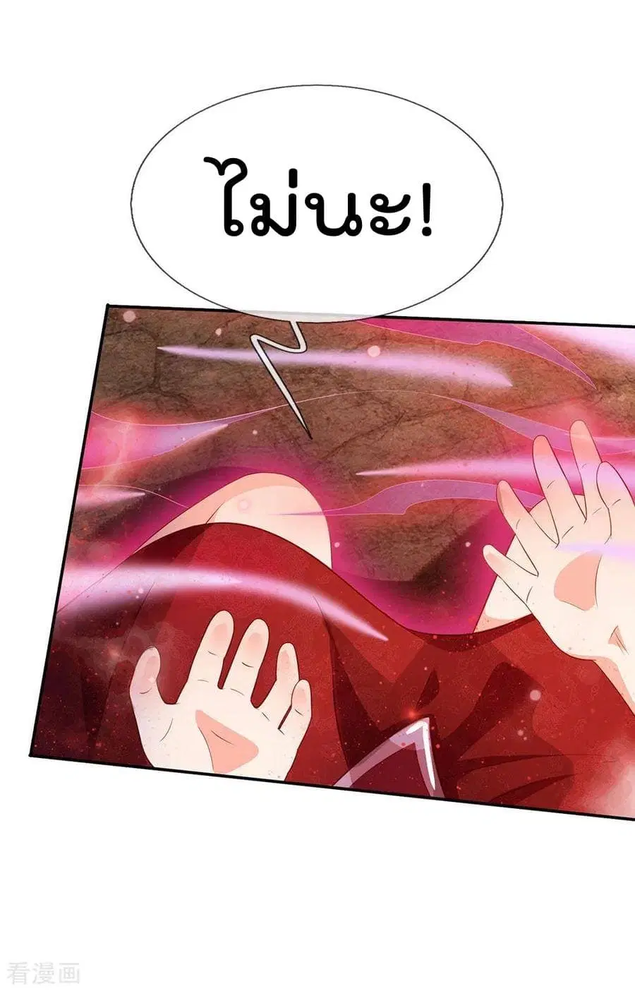 I’m the Great Immortal ตอนที่ 65 หน้า 27