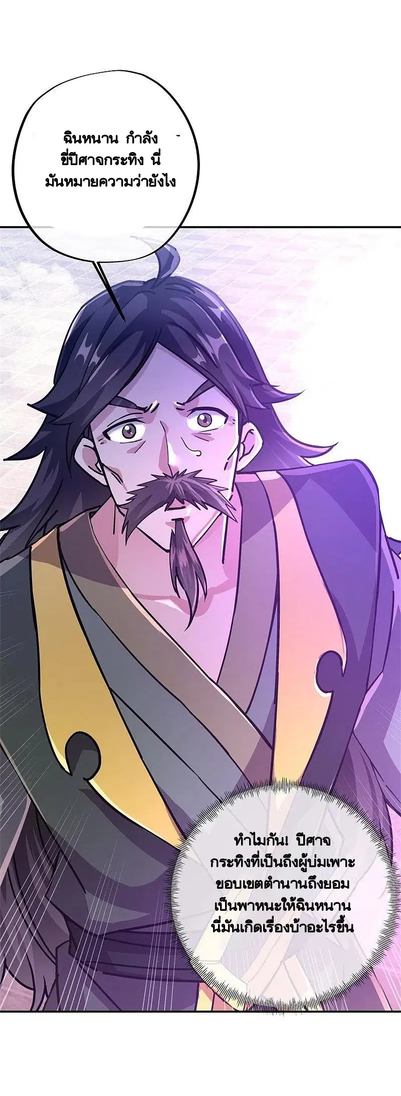 Peerless Battle Spirit ตอนที่ 388 หน้า 33