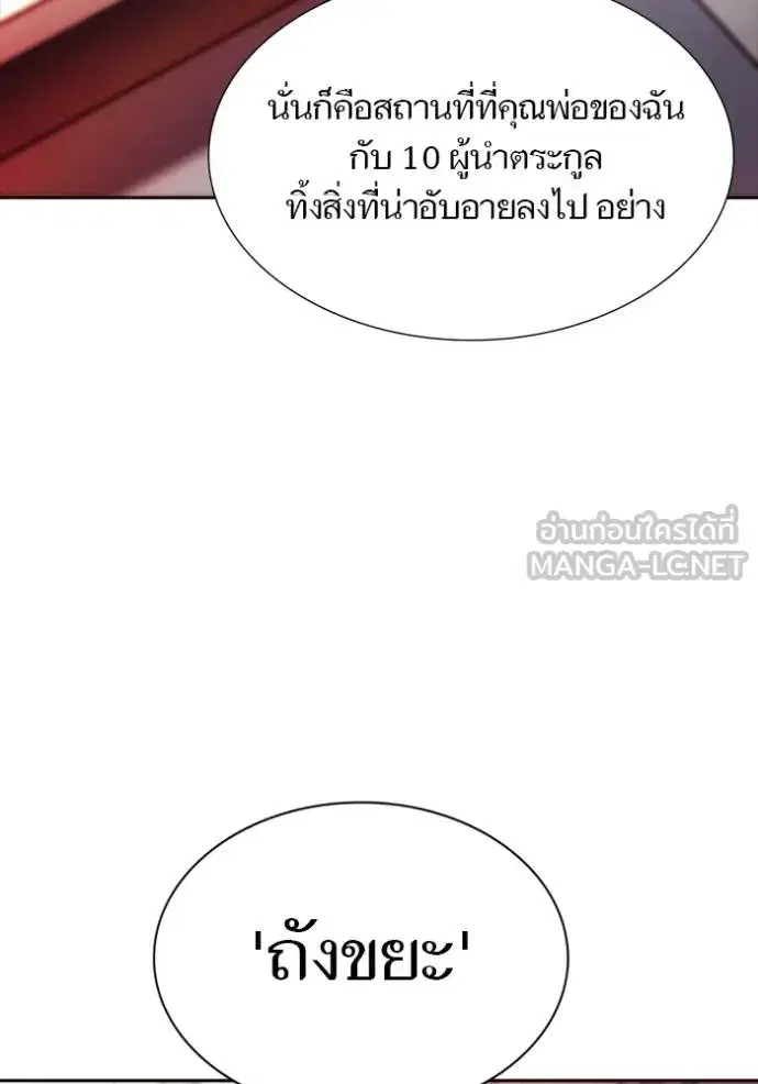 Tower of God ตอนที่ 640 หน้า 99