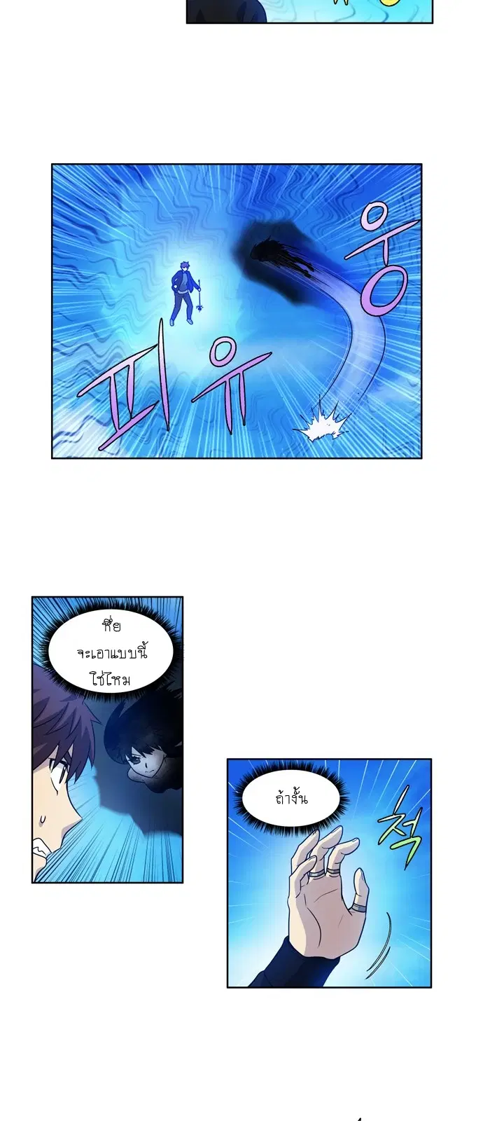 The Gamer ตอนที่ 232 หน้า 19