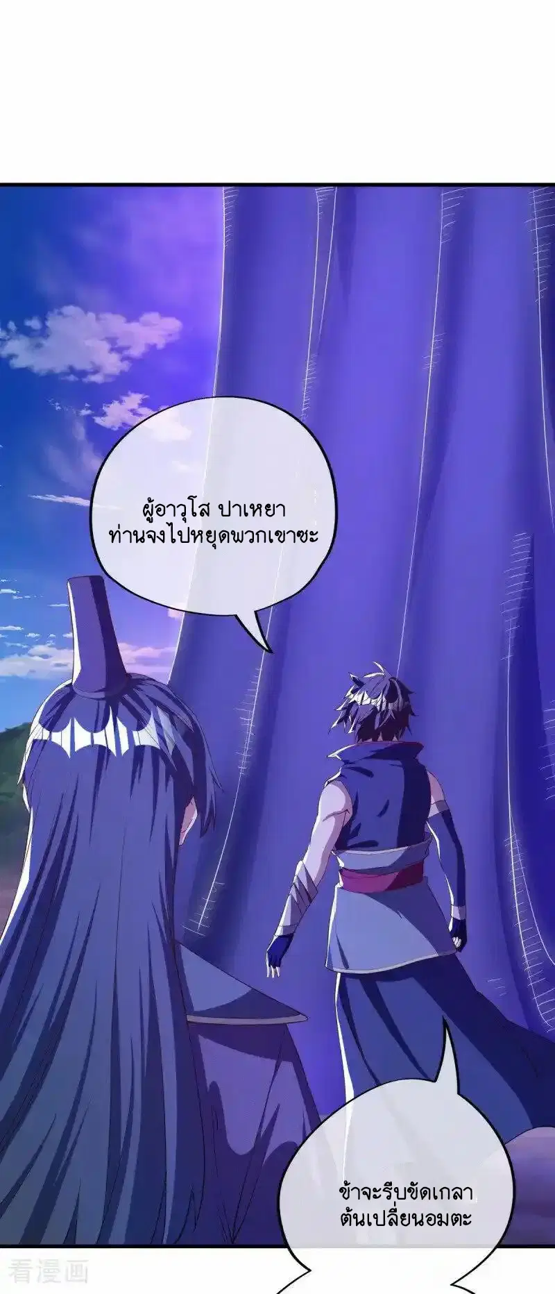 Peerless Battle Spirit ตอนที่ 633 หน้า 40