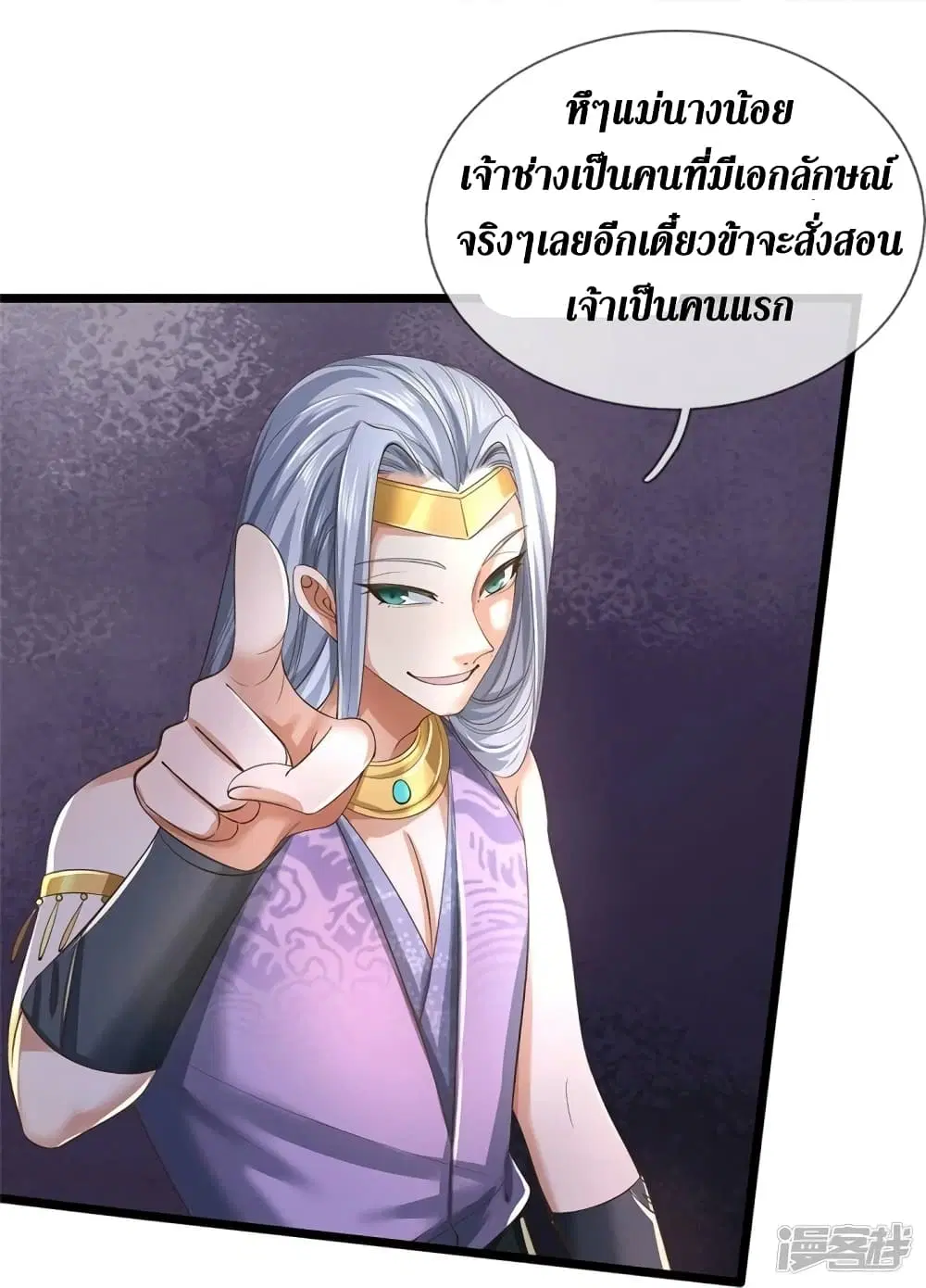 Sky Sword God ตอนที่ 537 หน้า 15