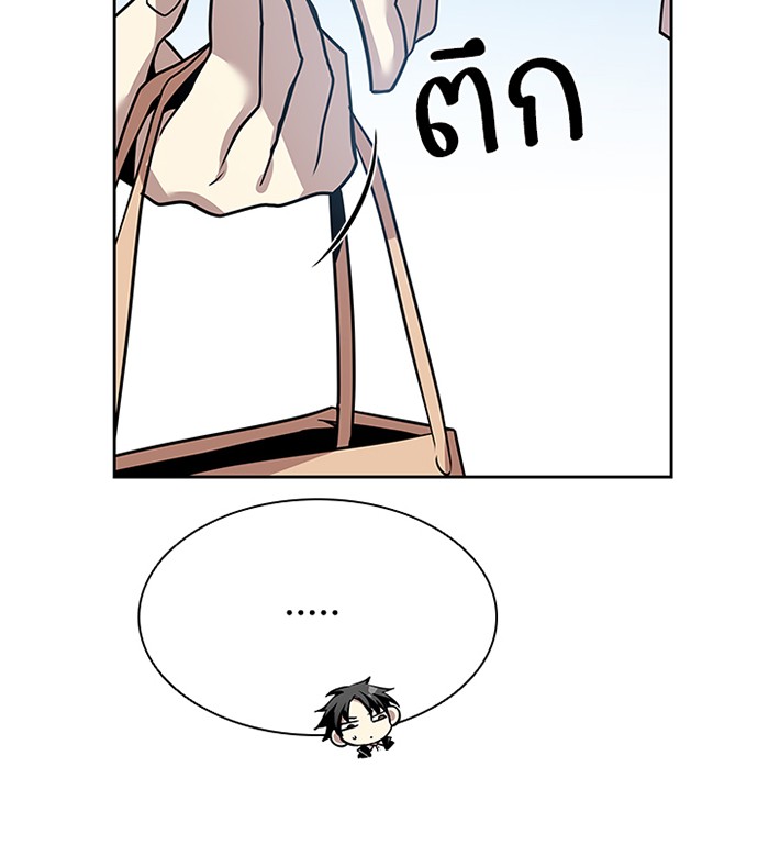 Villain to Kill ตอนที่ 42 หน้า 20