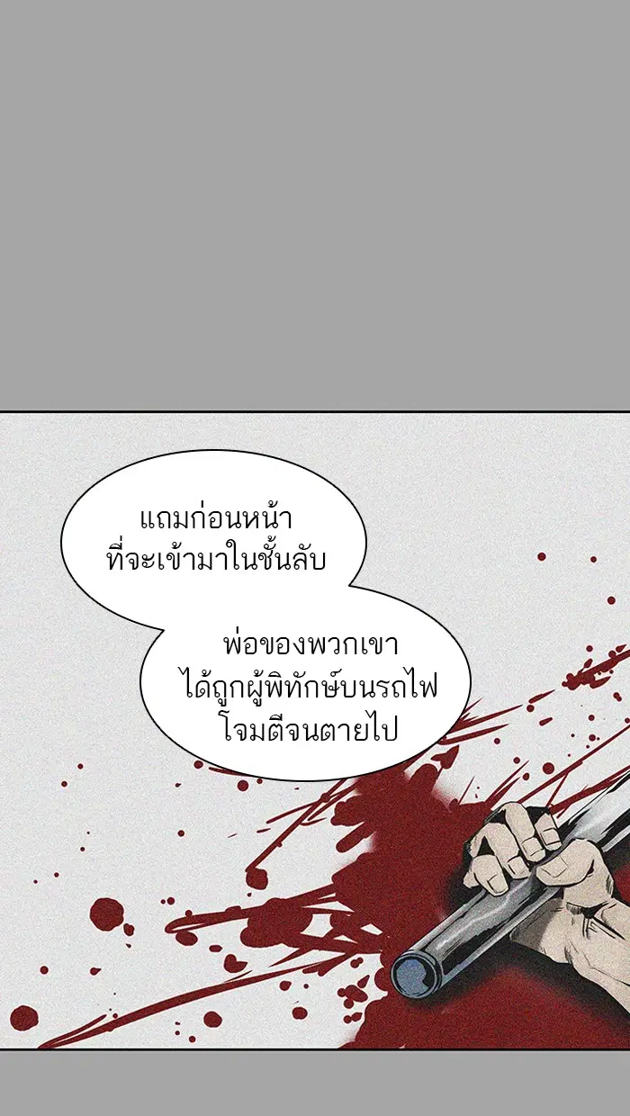 Tower of God ตอนที่ 367 หน้า 56