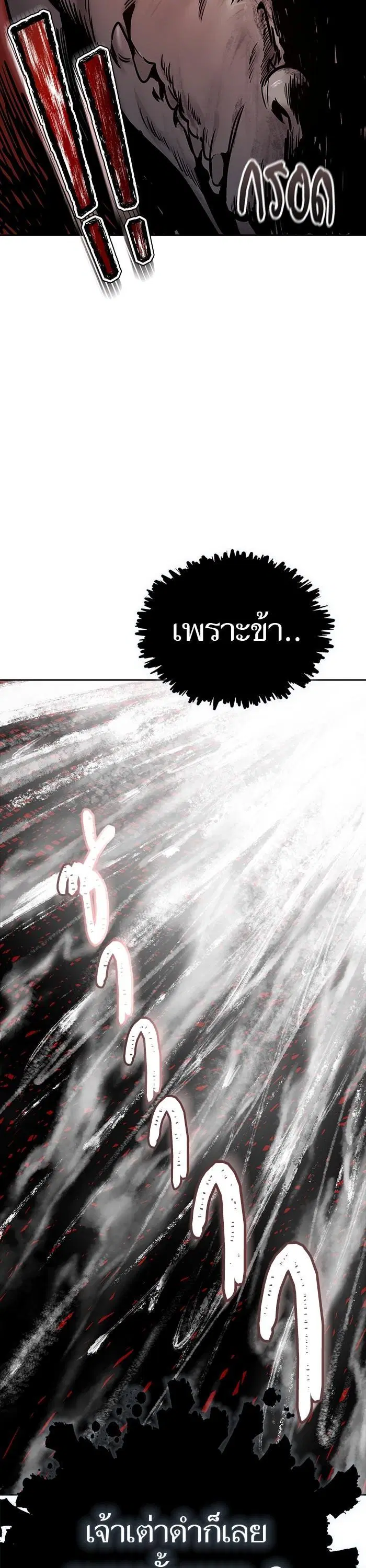Tower of God ตอนที่ 607 หน้า 43