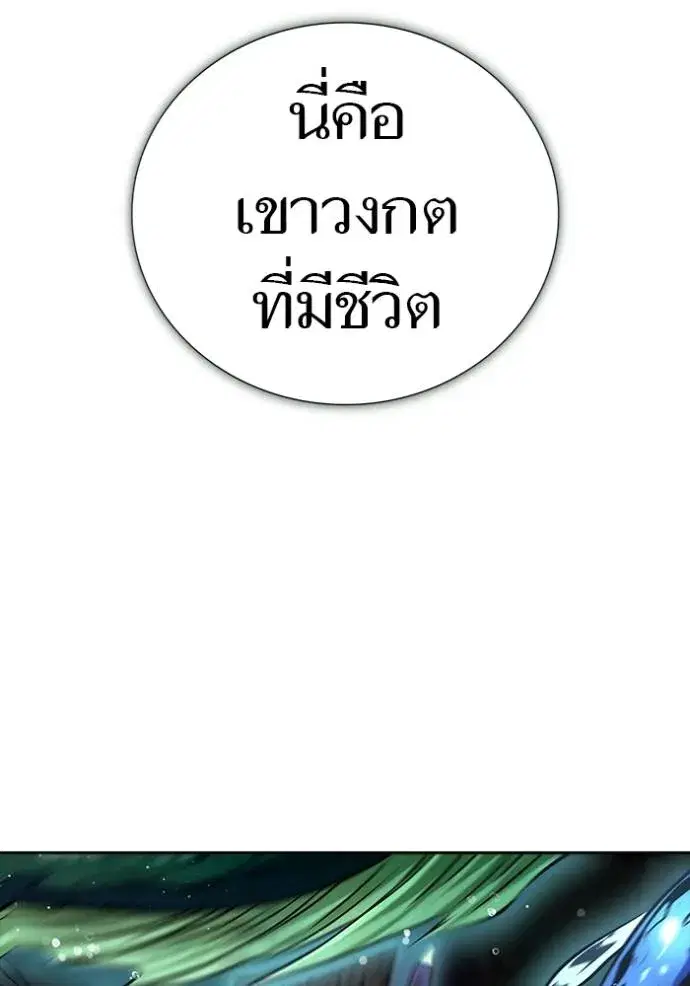 Tower of God ตอนที่ 627 หน้า 113