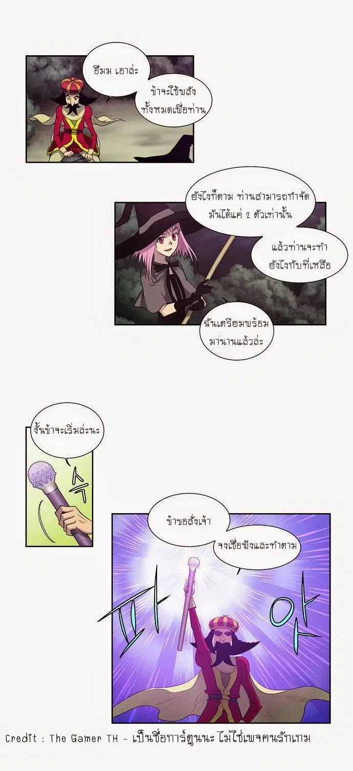 The Gamer ตอนที่ 77 หน้า 6