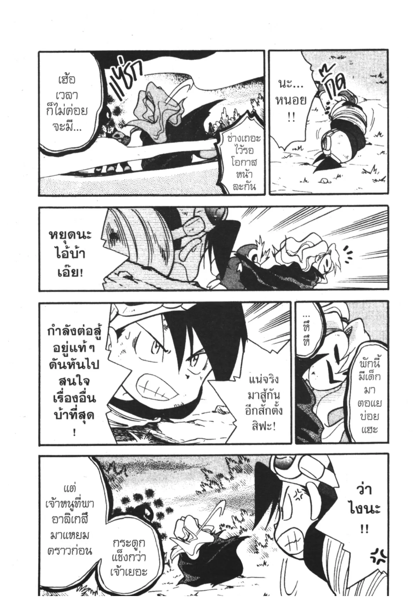 Pokémon ตอนที่ 104 หน้า 12