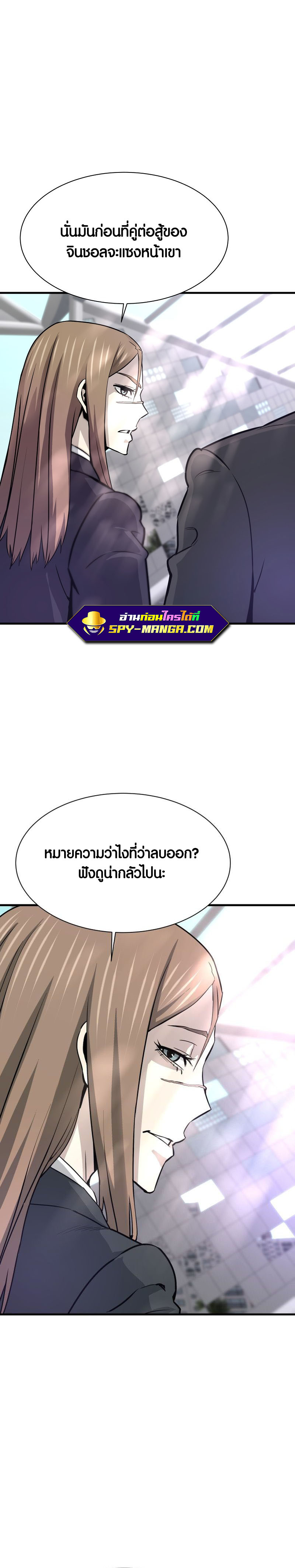Han Dae Sung That Returned From Hell ตอนที่ 31 หน้า 25
