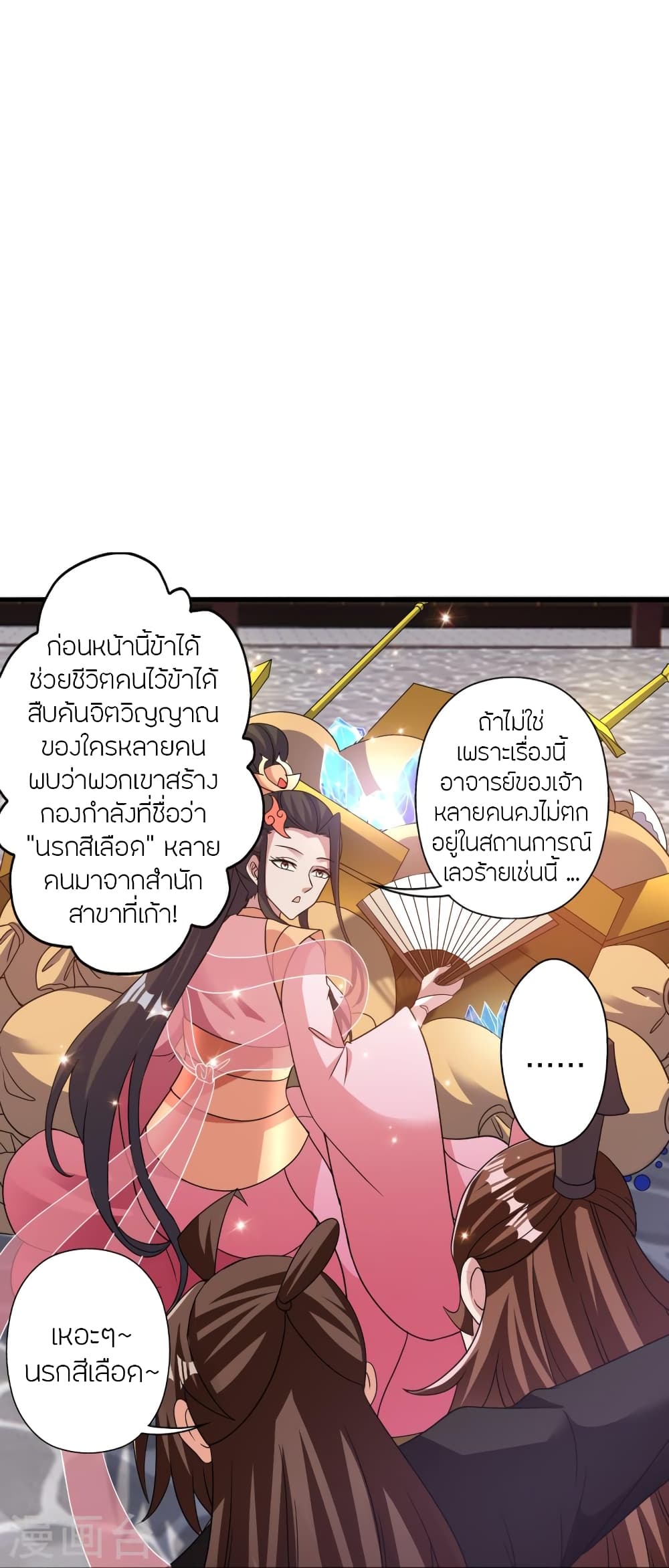 Banished Disciple’s Counterattack ราชาอมตะผู้ถูกขับไล่ ตอนที่ 415 หน้า 56