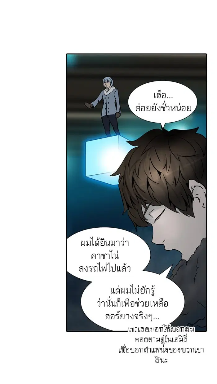 Tower of God ตอนที่ 313 หน้า 57