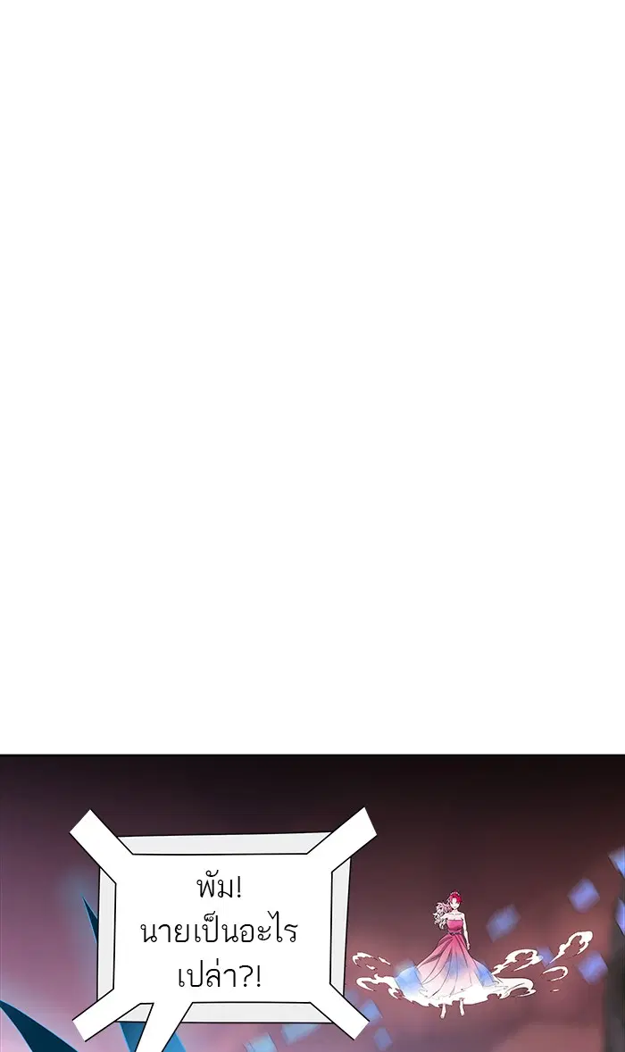 Tower of God ตอนที่ 463 หน้า 7
