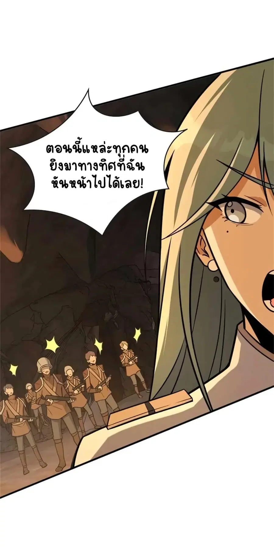 Release That Witch ตอนที่ 470 หน้า 15