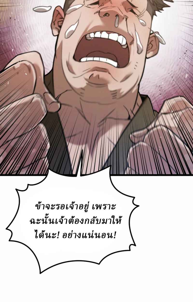 Unrivaled Spear Ghost หอกมารหนึ่งในใต้หล้า ตอนที่ 28 หน้า 16