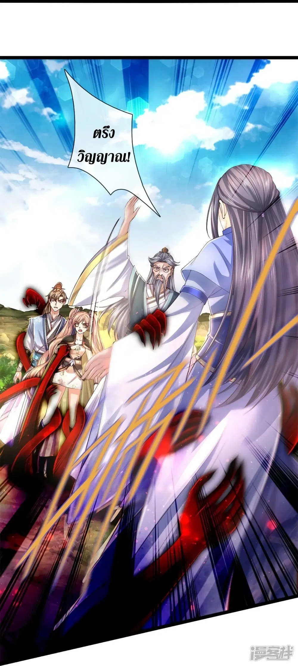 Sky Sword God ตอนที่ 557 หน้า 29