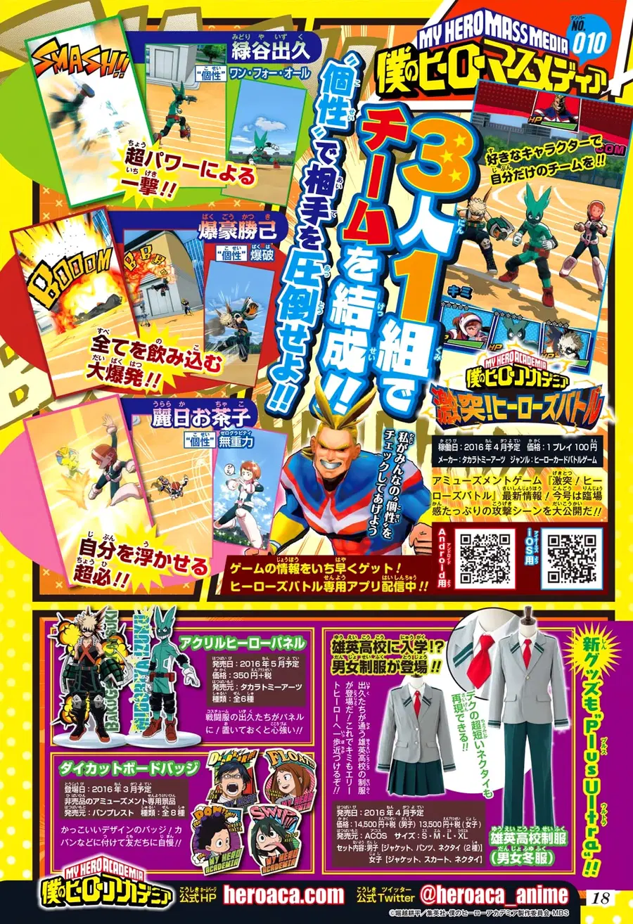 My Hero Academia ตอนที่ 75 หน้า 20