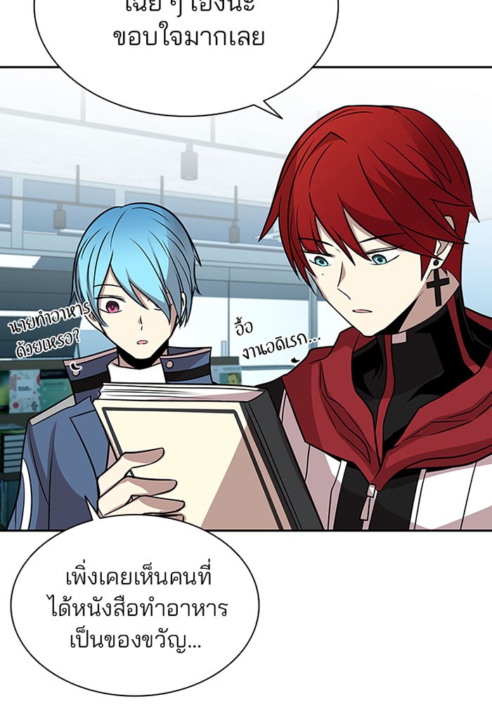 Villain to Kill ตอนที่ 37 หน้า 88
