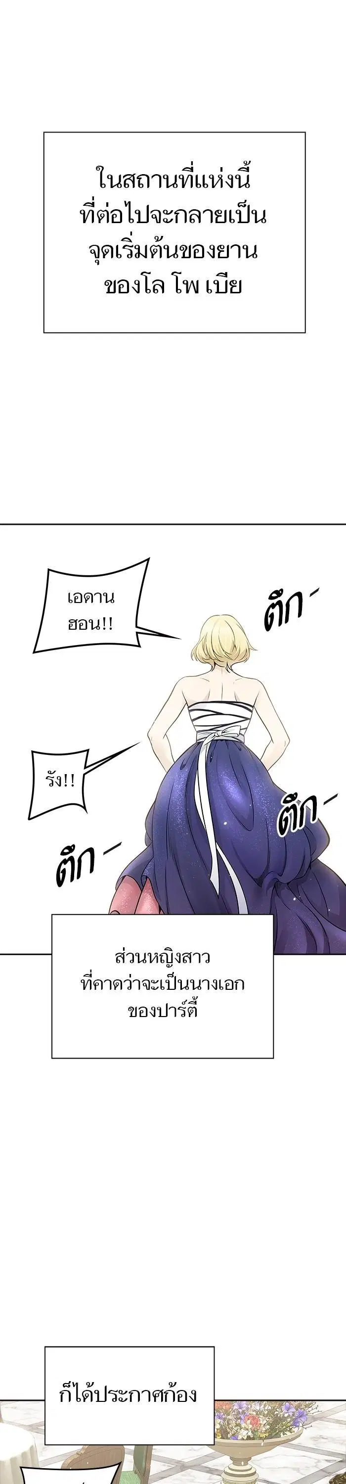 Tower of God ตอนที่ 617 หน้า 50