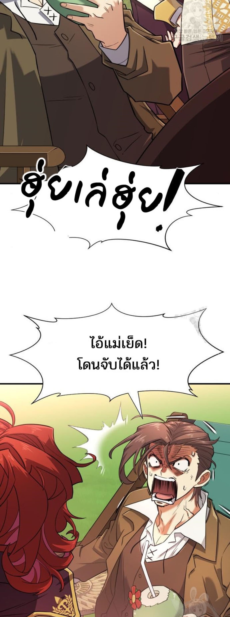 The World’s Best Engineer ยอดสถาปนิกผู้พิทักษ์อาณาจักร ตอนที่ 111 หน้า 8
