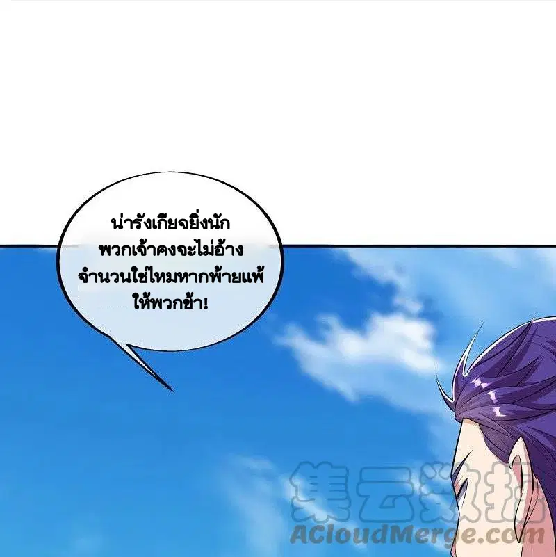 Peerless Battle Spirit ตอนที่ 462 หน้า 49