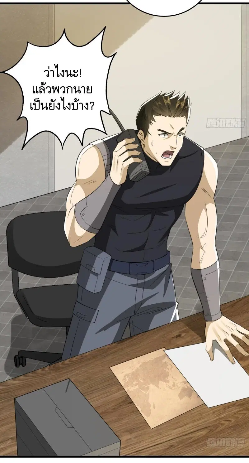 The First Order ตอนที่ 207 หน้า 40