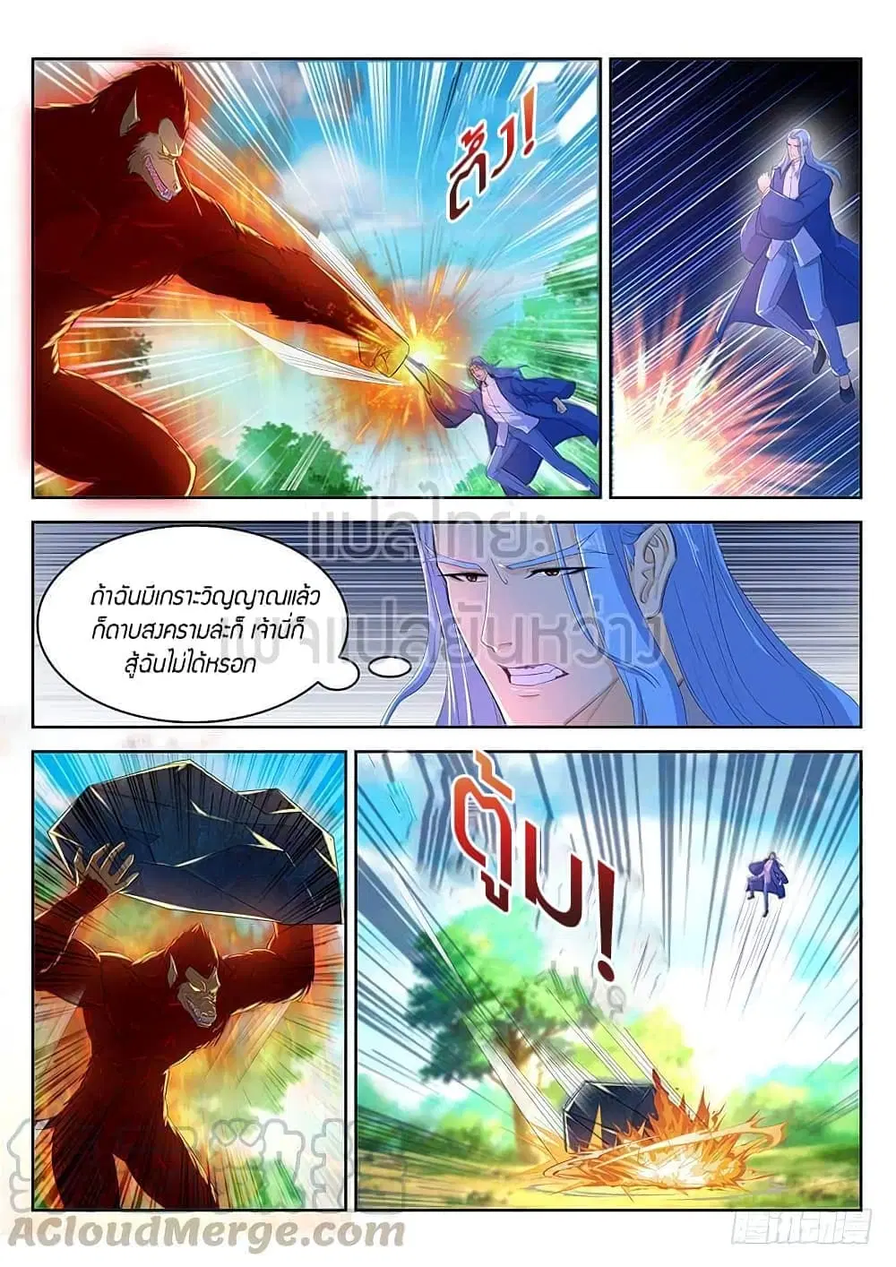 Rebirth Of The Urban Immortal Cultivator ตอนที่ 346 หน้า 5