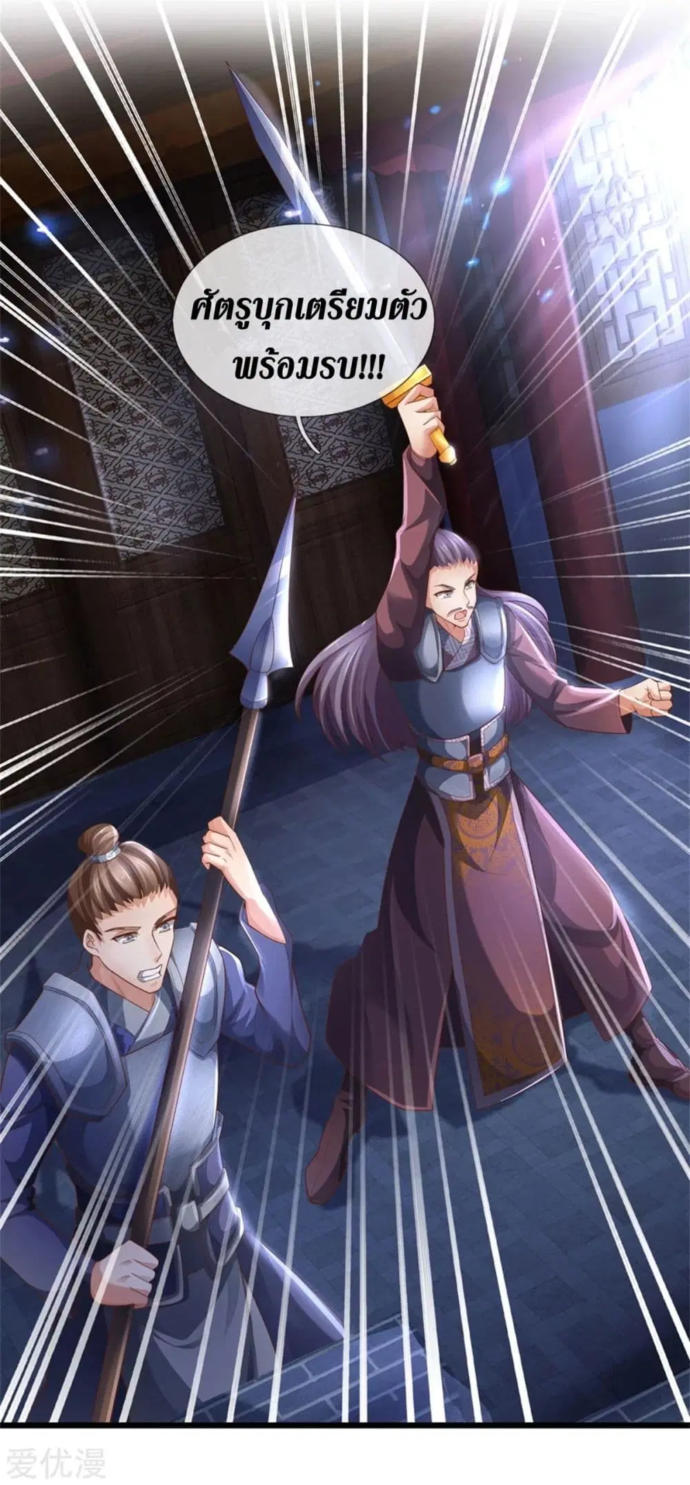 Sky Sword God ตอนที่ 366 หน้า 16