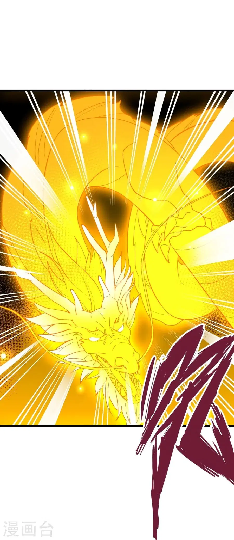 Banished Disciple’s Counterattack ราชาอมตะผู้ถูกขับไล่ ตอนที่ 301 หน้า 61