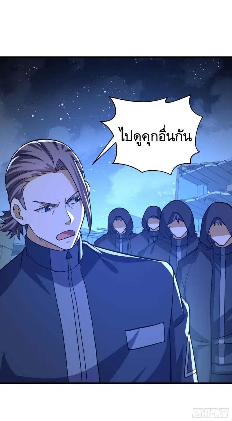 The First Order ตอนที่ 428 หน้า 16