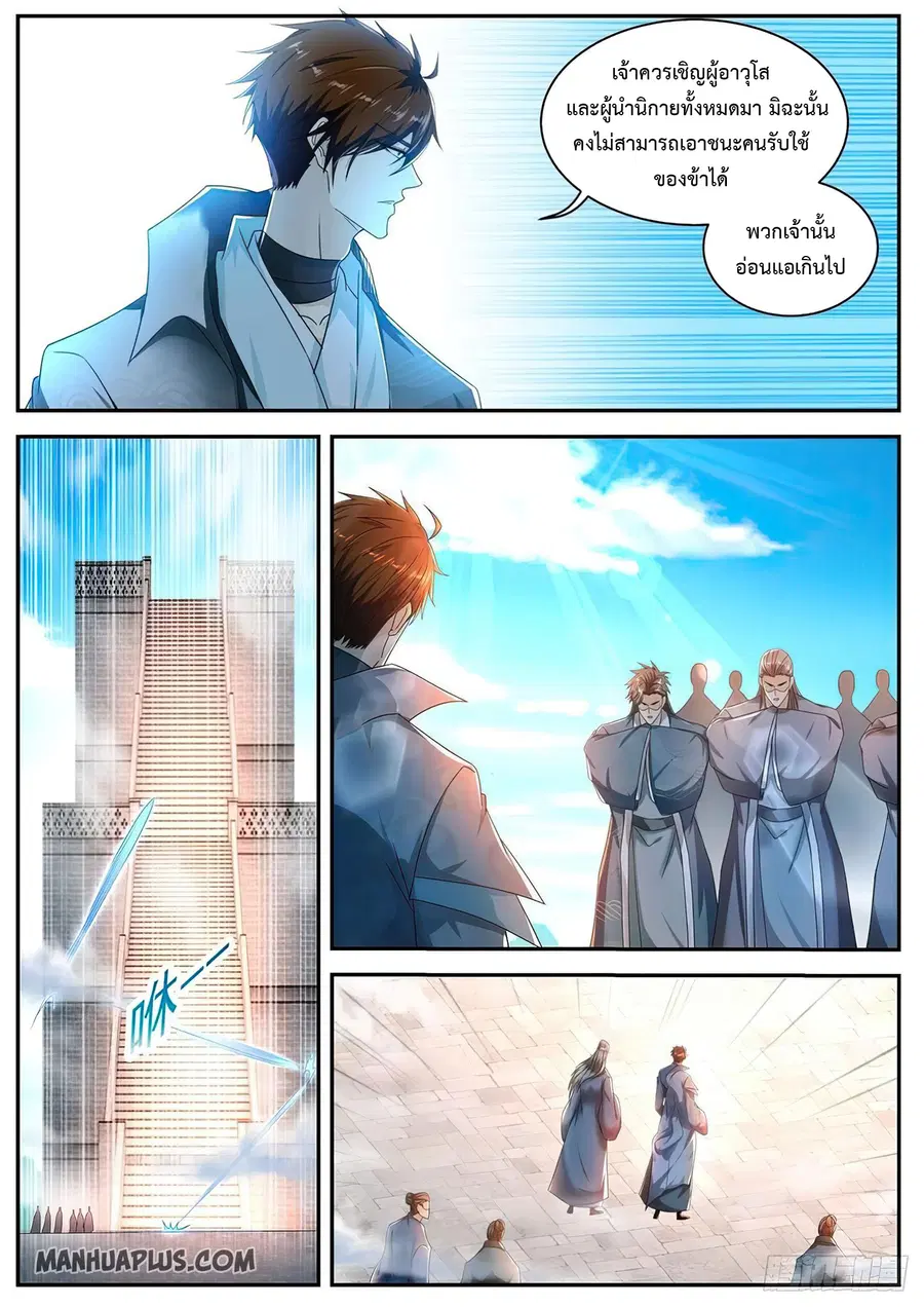 Rebirth Of The Urban Immortal Cultivator ตอนที่ 505 หน้า 5