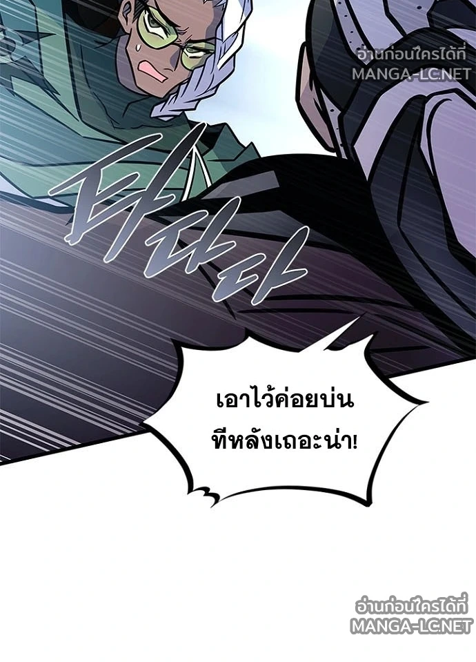 Villain to Kill ตอนที่ 239 หน้า 56