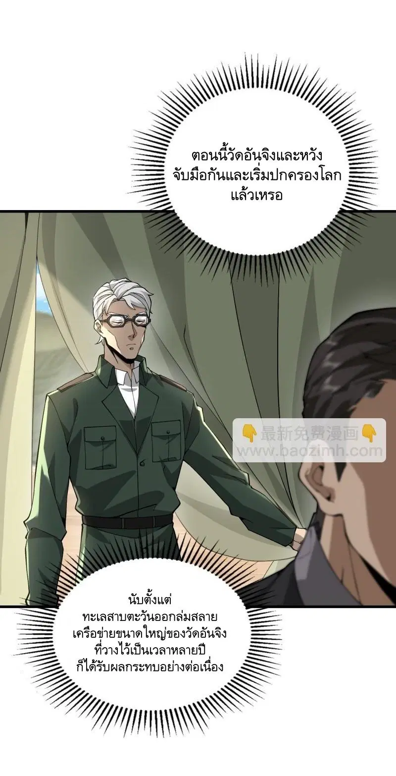 The First Order ตอนที่ 374 หน้า 42