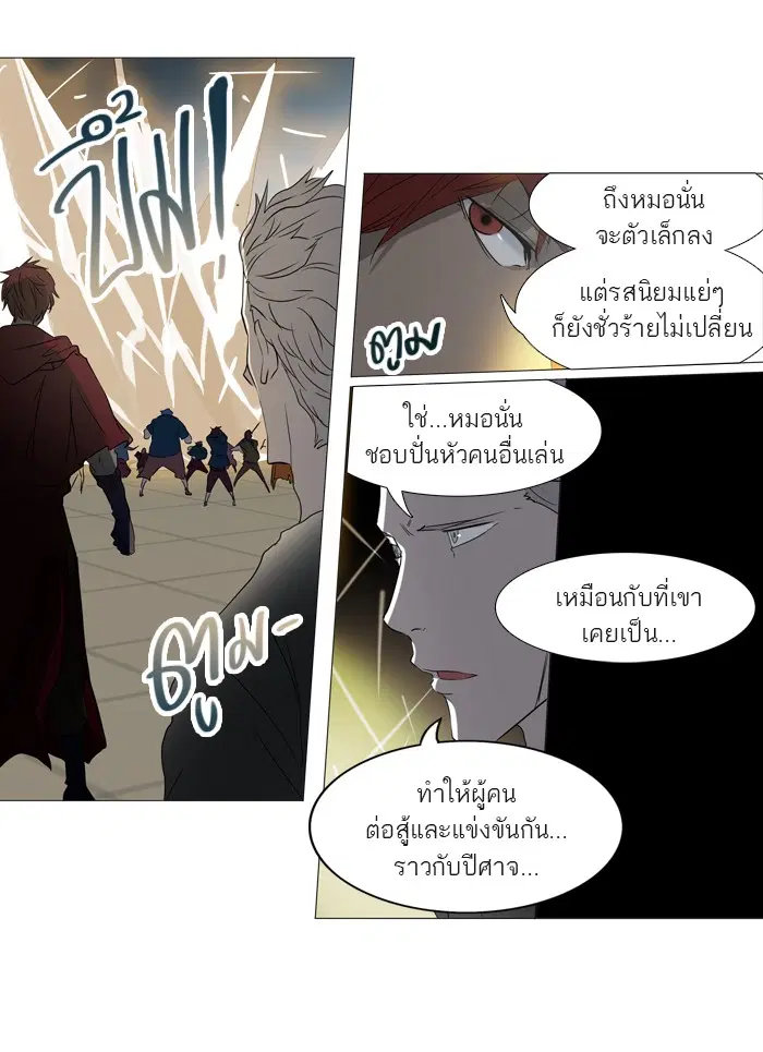 Tower of God ตอนที่ 242 หน้า 25