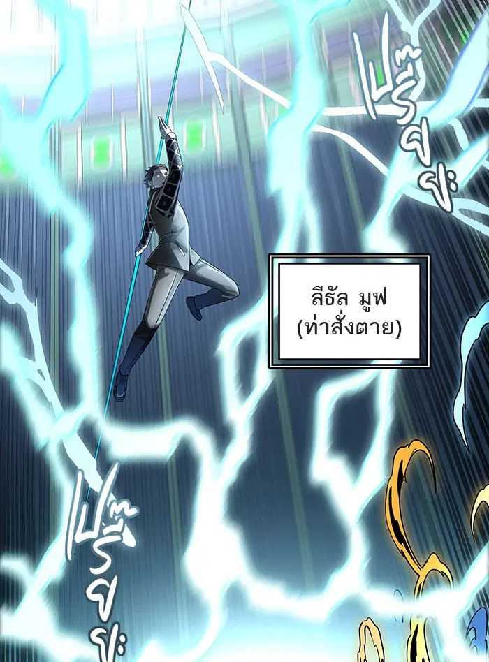 Tower of God ตอนที่ 523 หน้า 32