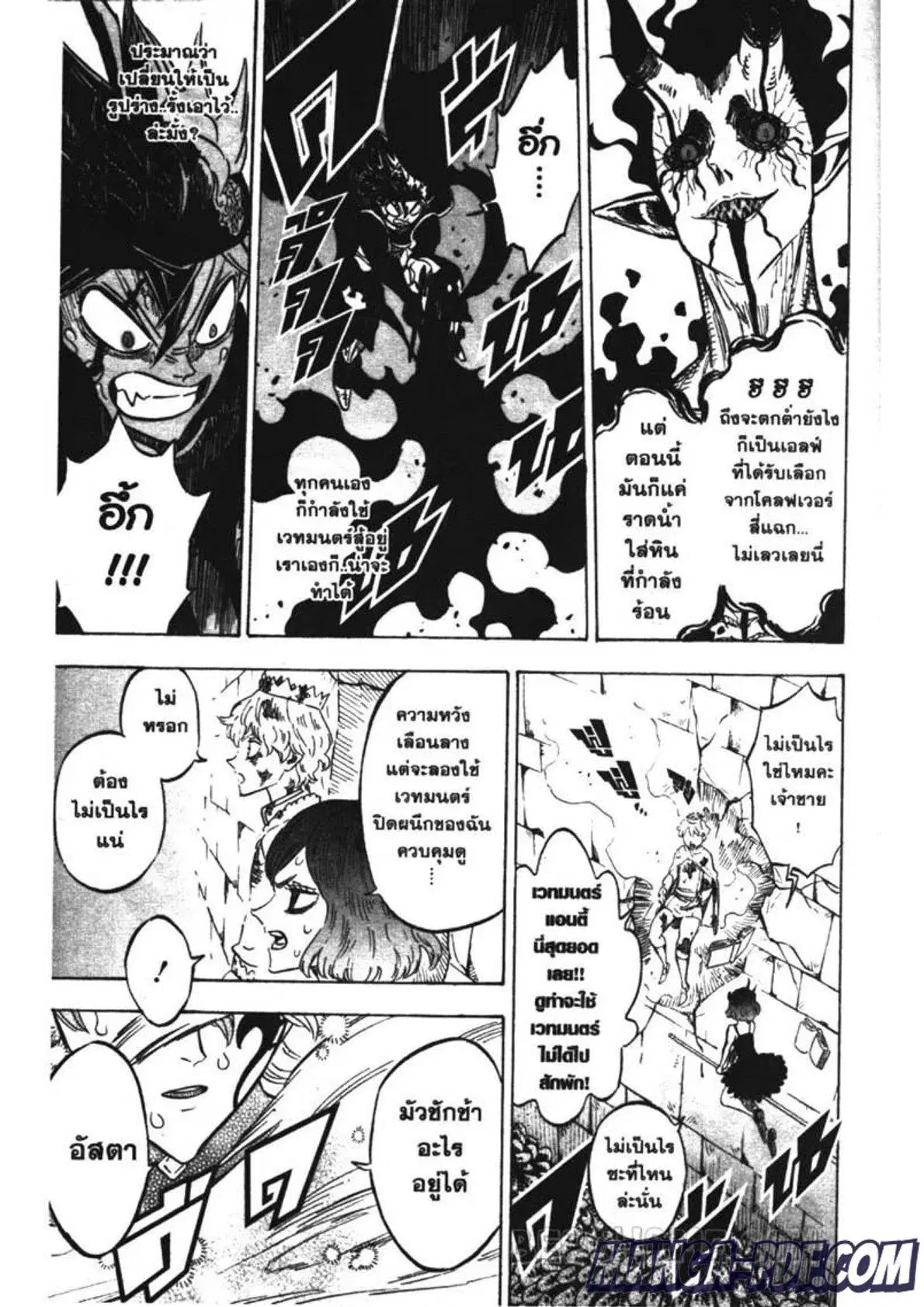Black Clover ตอนที่ 208 หน้า 11