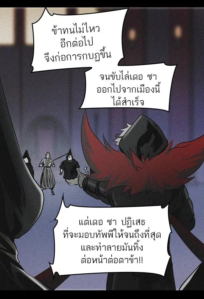 Tower of God ตอนที่ 331 หน้า 39