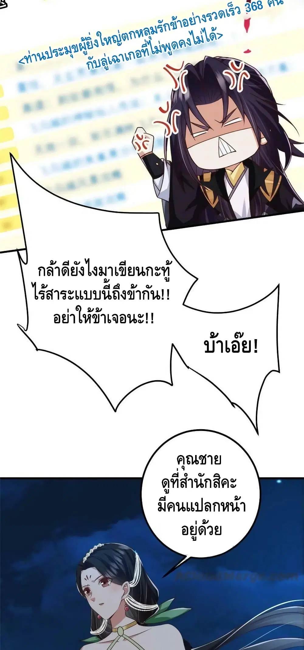 Keep A Low Profile ตอนที่ 125 หน้า 19