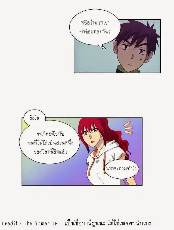 The Gamer ตอนที่ 71 หน้า 11