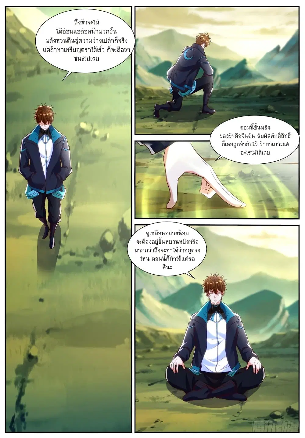 Rebirth Of The Urban Immortal Cultivator ตอนที่ 837 หน้า 7