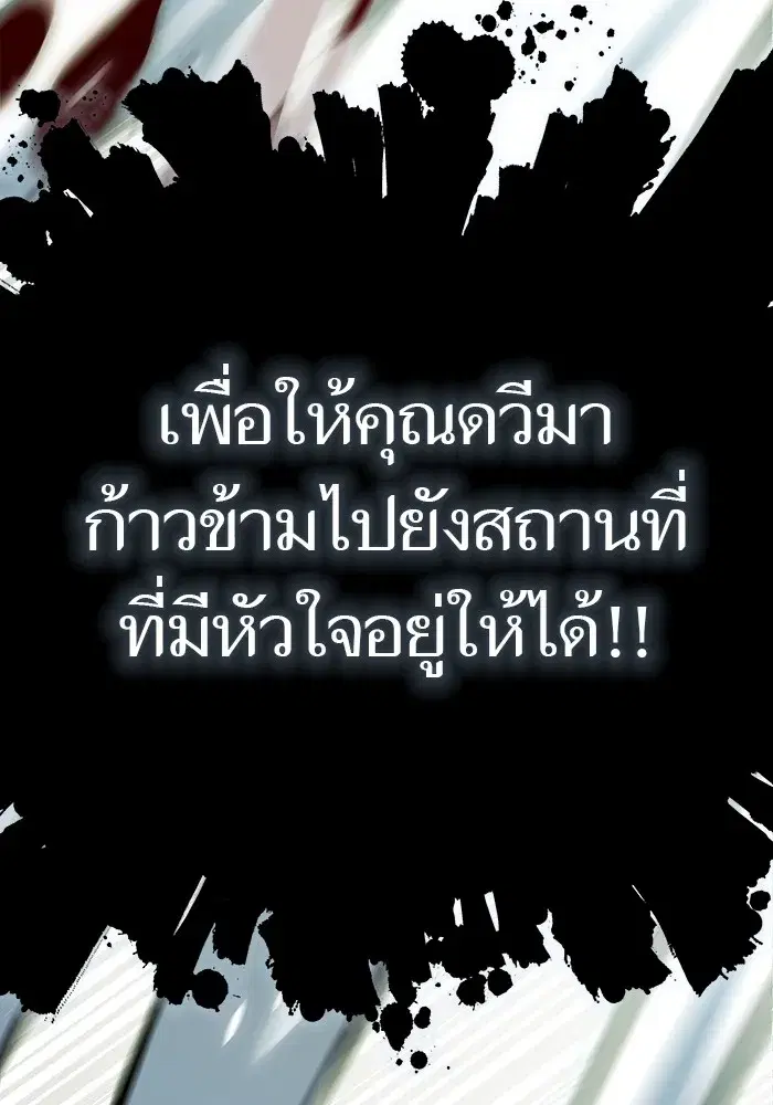 Tower of God ตอนที่ 623 หน้า 146
