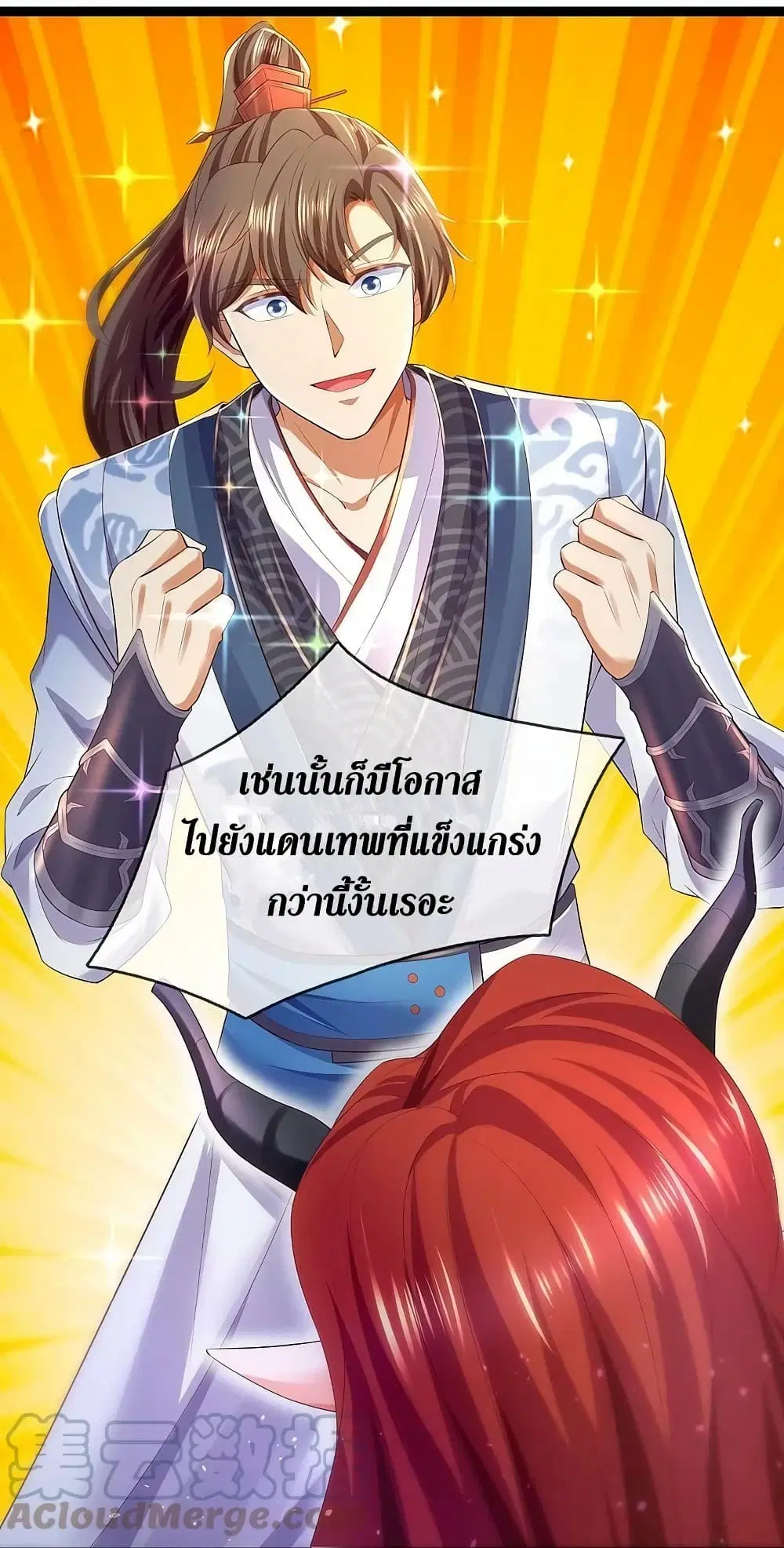 Sky Sword God ตอนที่ 616.2 หน้า 6