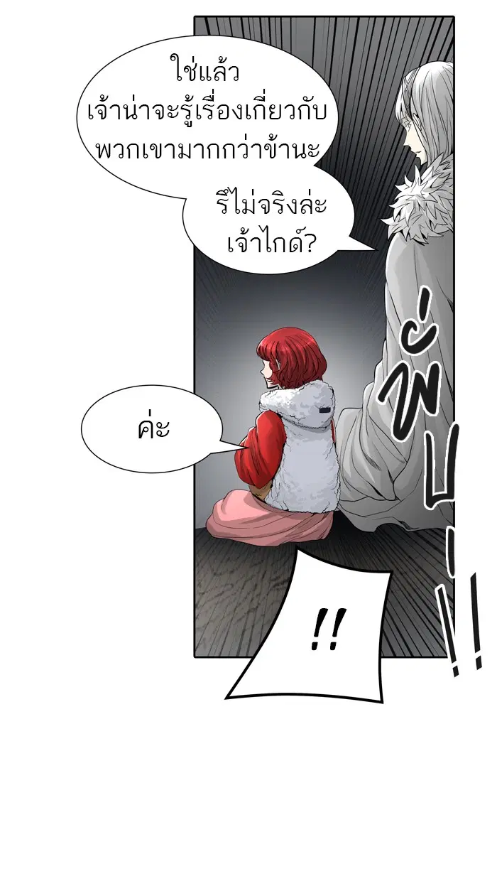 Tower of God ตอนที่ 456 หน้า 70