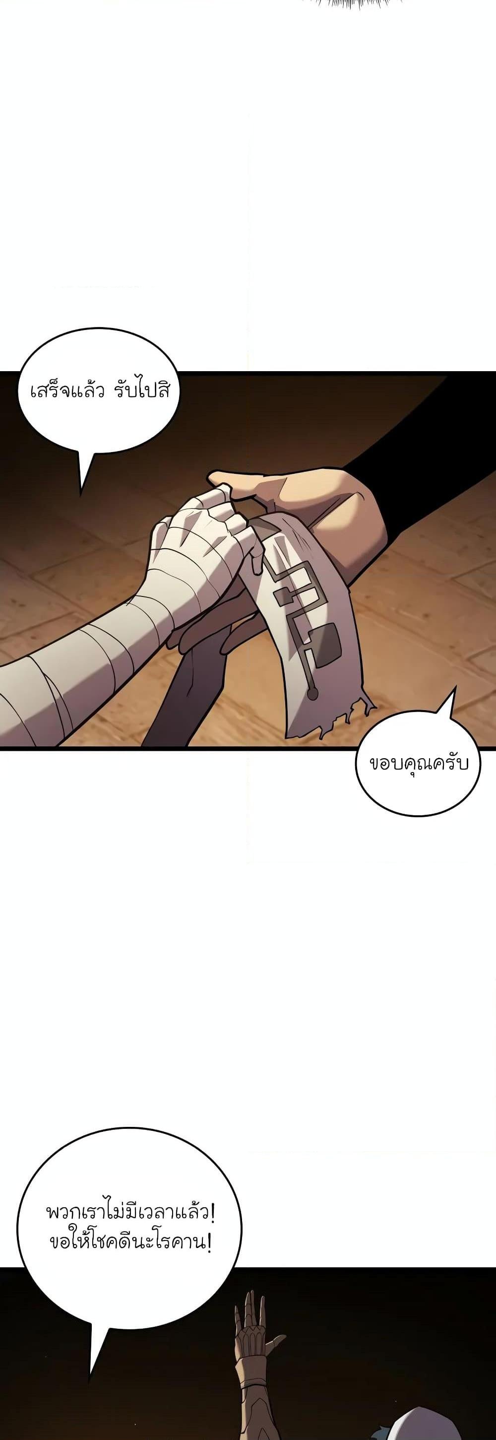 Return of the SSS-Class Ranker ตอนที่ 127 หน้า 12