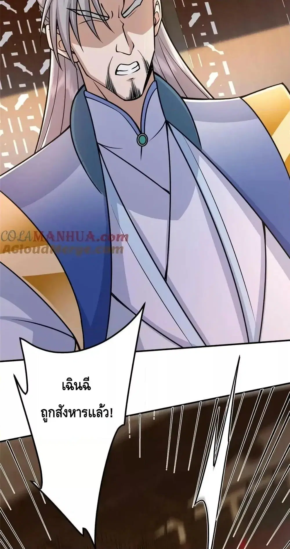 Keep A Low Profile ตอนที่ 226 หน้า 43