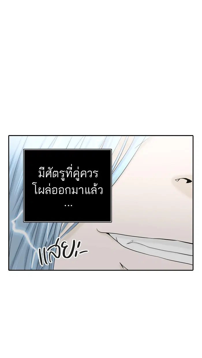 Tower of God ตอนที่ 371 หน้า 115