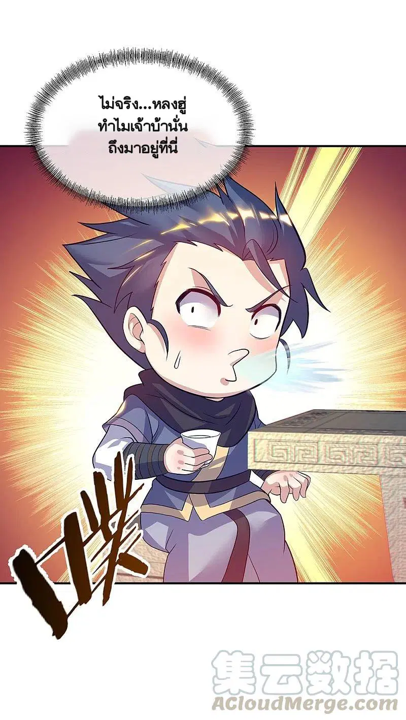 Peerless Battle Spirit ตอนที่ 335 หน้า 57