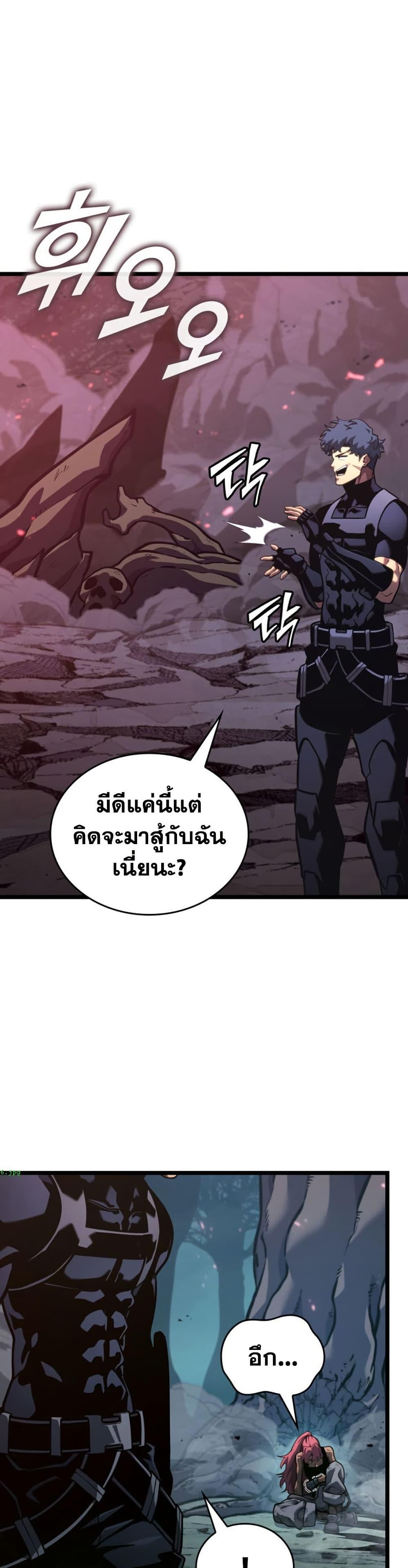 Return of the SSS-Class Ranker ตอนที่ 188 หน้า 18